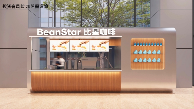 甘肃BeanStar比星咖啡加盟预算
