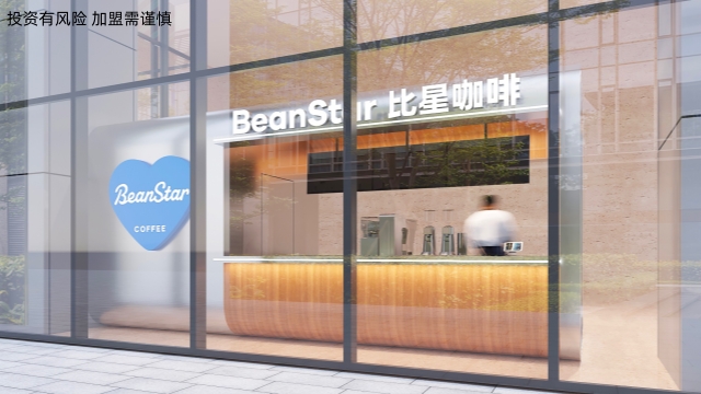 福建BeanStar比星咖啡加盟连锁