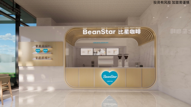 山东BeanStar比星精品咖啡加盟哪些好