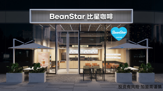 湖南BeanStar比星咖啡加盟哪些好