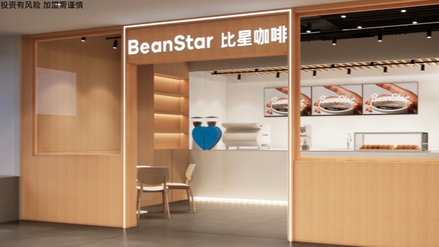 四川BeanStar比星连锁咖啡店加盟多少钱