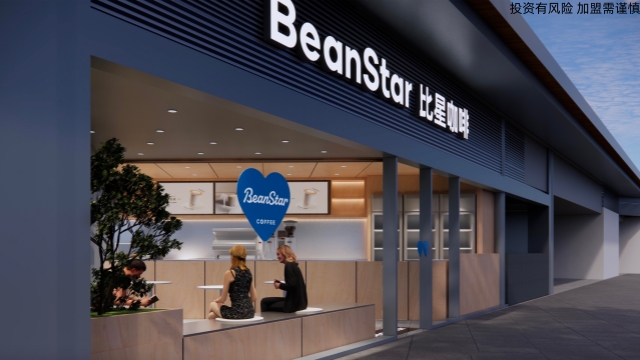 浙江BeanStar比星连锁咖啡店加盟加盟费用 推荐咨询 苏州比星餐饮管理供应