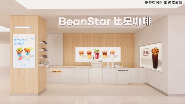 云南BeanStar比星連鎖咖啡店加盟哪些好,連鎖咖啡店加盟