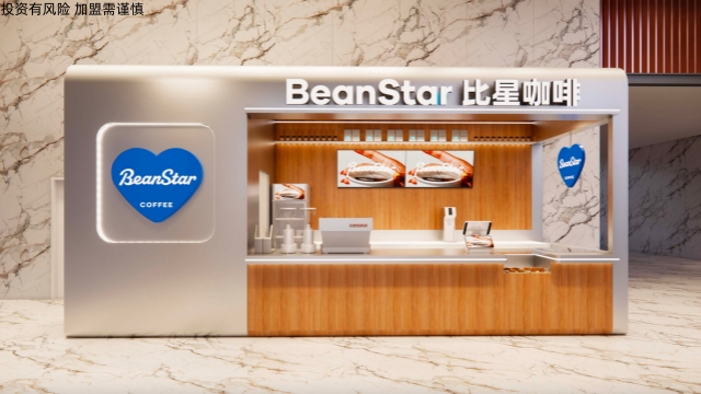 甘肃BeanStar比星连锁咖啡店加盟费用,连锁咖啡店加盟