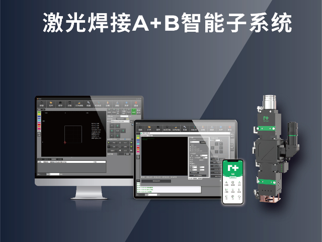 嘉强激光焊接数控系统贵吗,数控系统