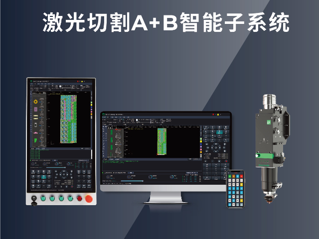 XC4000C裁断/拉料/复合切管数控系统兼容性怎么样,数控系统