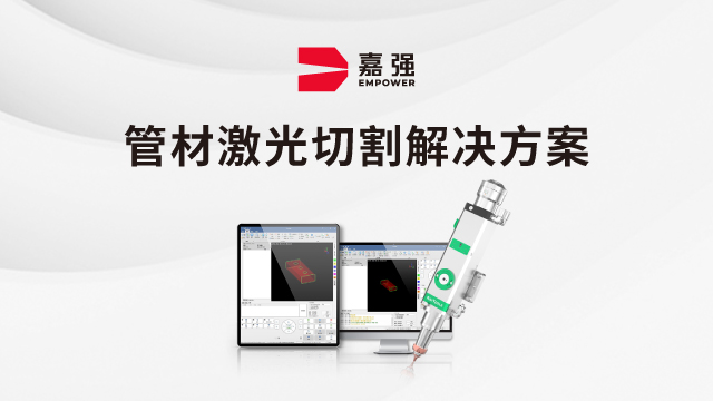 上海嘉强中小功率平面卷料分段拼接激光切割数控系统XC3000Pro 真诚推荐 嘉强（上海）智能科技供应