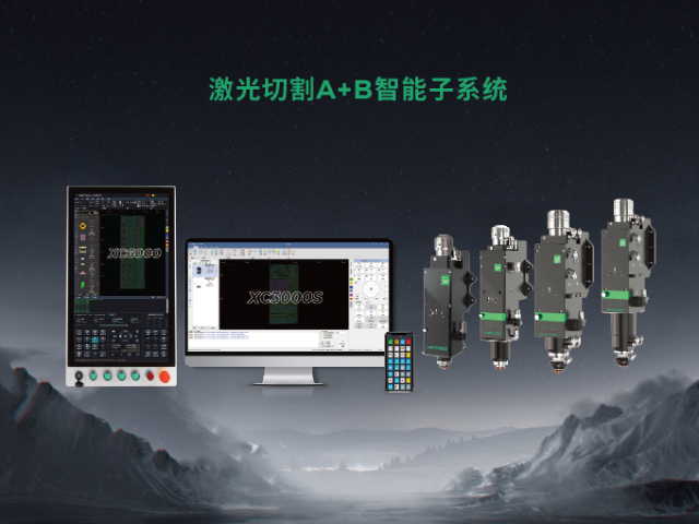 嘉強(qiáng)黑旋風(fēng)CAT系列智能激光切割頭BS03K-CAT-3D,激光切割