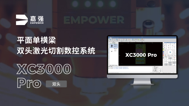 上海嘉强管材激光切割系统XC4000C 欢迎咨询 嘉强（上海）智能科技供应