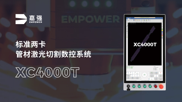 EMPOWER嘉強(qiáng)中低功率平面在線切割系統(tǒng)XC3000Pro,切割系統(tǒng)