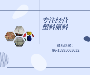 聚氯乙烯PVC