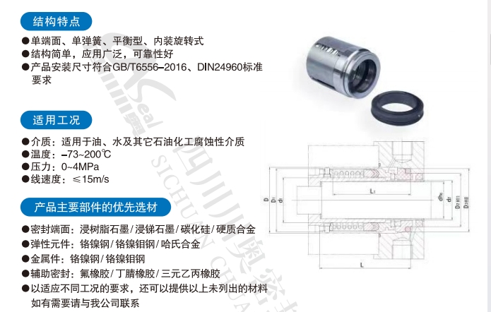 河北原裝泵用機(jī)械密封怎么樣,泵用機(jī)械密封