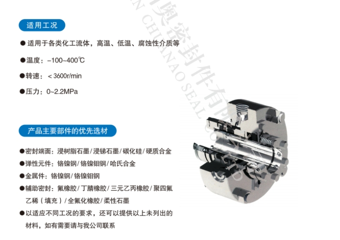 天津集装式金属波纹管机械密封生产厂家 四川川奥密封件供应;