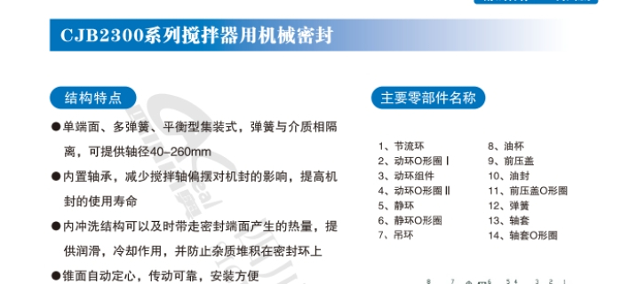 江西单端面搅拌器机械密封结构,搅拌器机械密封