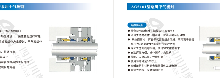 湖南機械干氣密封價格