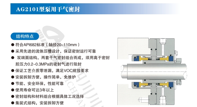 北京泵用干氣密封制造