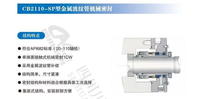 河南金屬波紋管機(jī)械密封生產(chǎn)廠家 四川川奧密封件供應(yīng)