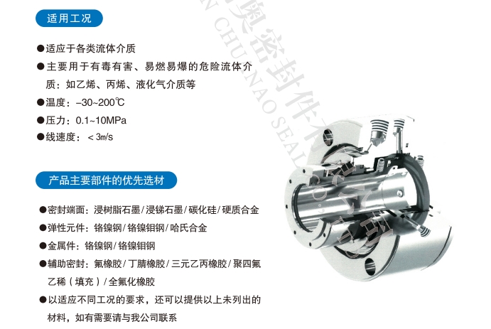 貴州機械干氣密封供應商