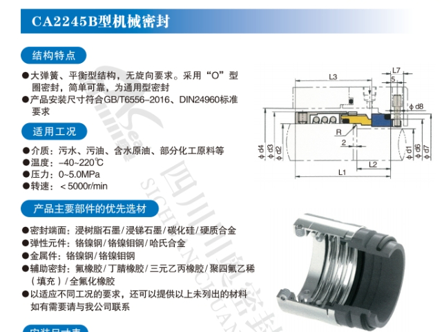 湖南潛水泵用機械密封制造商