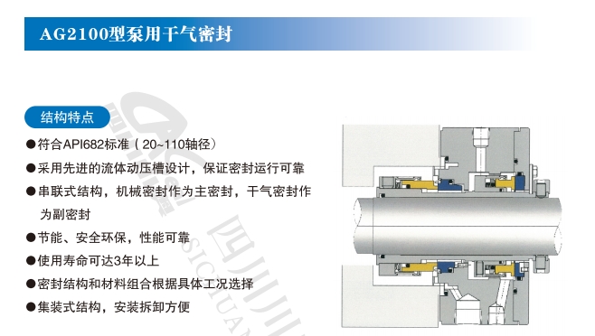 江西原裝干氣密封廠商,干氣密封