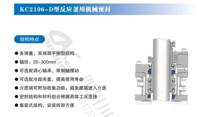 河南不锈钢釜用机械密封厂家直销,釜用机械密封