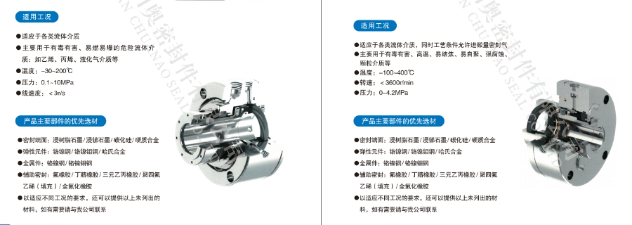 山東壓縮機干氣密封制造