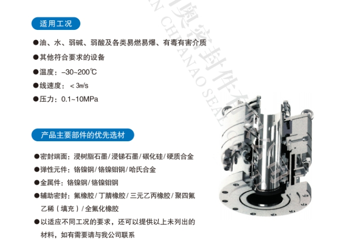 陕西反应釜用机械密封生产厂家,釜用机械密封