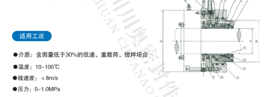 甘肅單端面攪拌器機械密封尺寸 四川川奧密封件供應