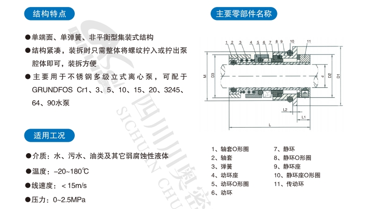 湖南污水泵用机械密封市场价格,泵用机械密封