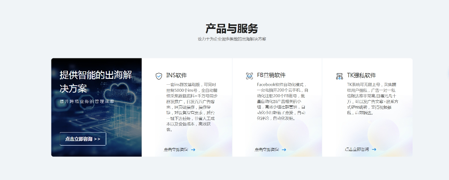 中國澳門海外ins引流拓客 推薦咨詢 武漢鑫釔萊科技供應;
