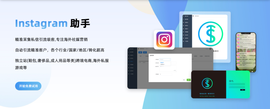 Instagram 外贸获客 推荐咨询 武汉鑫钇莱科技供应