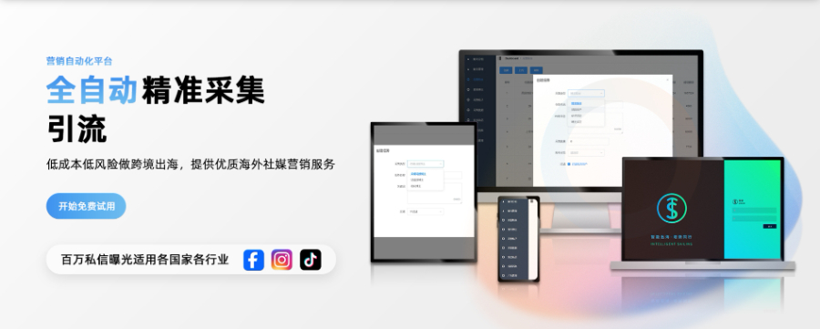 私信营销效果提升工具,TikToK强私