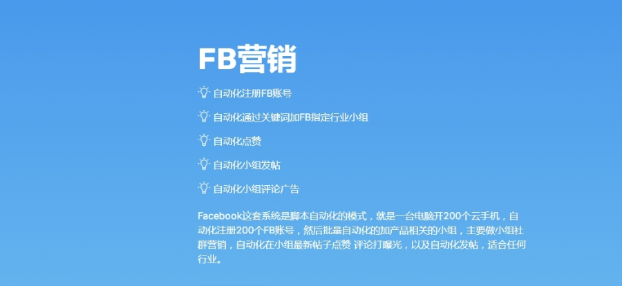 Facebook社交媒體管理工具 推薦咨詢 武漢鑫釔萊科技供應