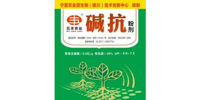 吴忠根瘤菌生物肥料出厂价格 欢迎咨询 宁夏五丰农业科技供应