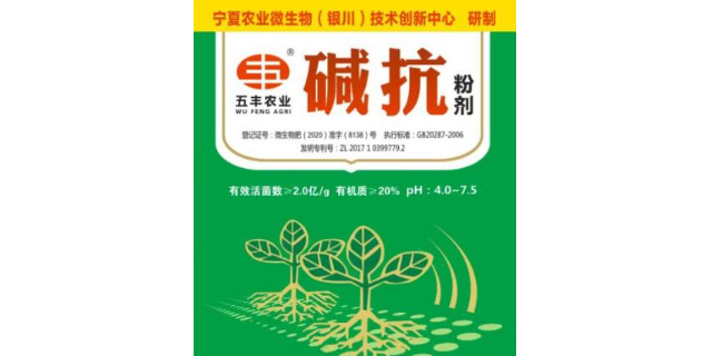 云南玉米固氮生物肥料廠家批發(fā) 誠信服務(wù) 寧夏五豐農(nóng)業(yè)科技供應(yīng)