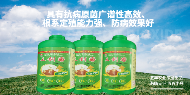 云南有机物料腐熟剂生物肥料厂家批发 欢迎来电 宁夏五丰农业科技供应