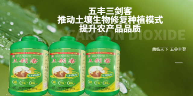 四川青储乳酸菌生物肥料厂家直销 服务为先 宁夏五丰农业科技供应