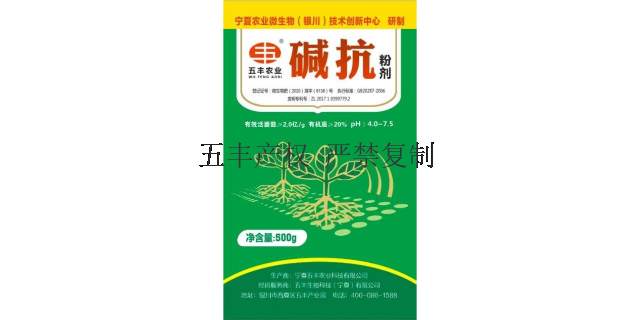 云南土壤盐碱化改良 服务为先 宁夏五丰农业科技供应