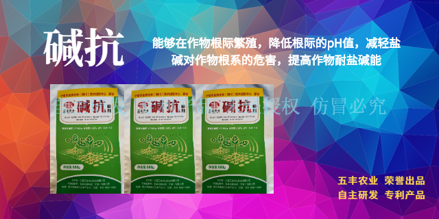 石嘴山粉剂有机物料腐熟剂 值得信赖 宁夏五丰农业科技供应