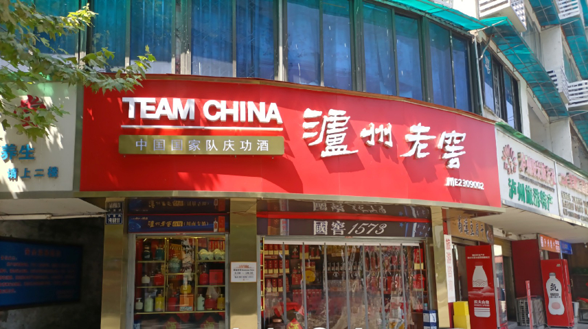 泸州创意店招及印刷什么价格 诚信为本 泸州市本色广告供应