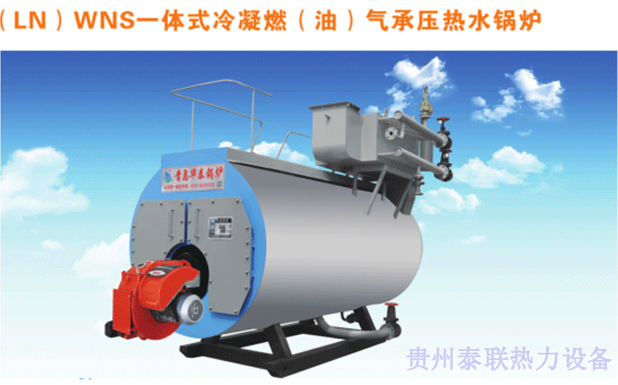 自动化各类型锅炉设备安装维修 贵州泰联热力设备供应 贵州泰联热力设备供应