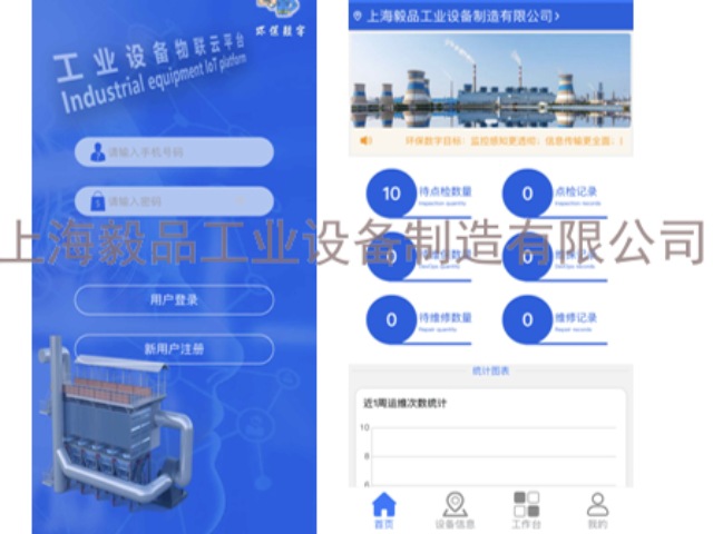 连云港环保数字化管理平台计划 欢迎来电 上海毅品工业设备制造供应