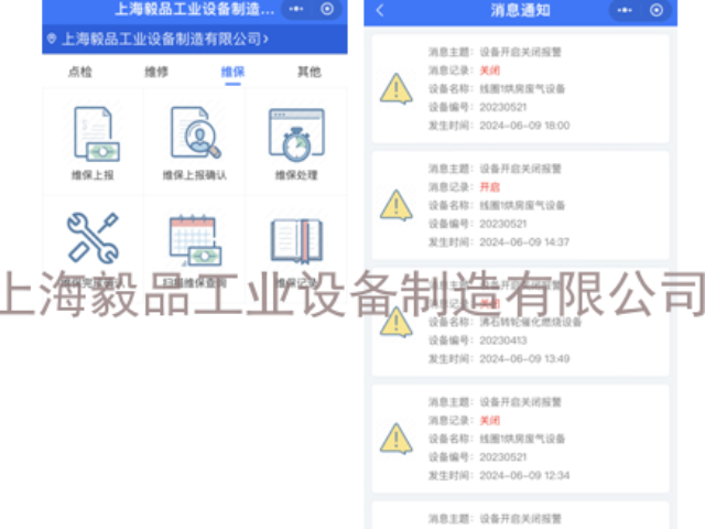 连云港环保数字化管理平台生产 欢迎咨询 上海毅品工业设备制造供应