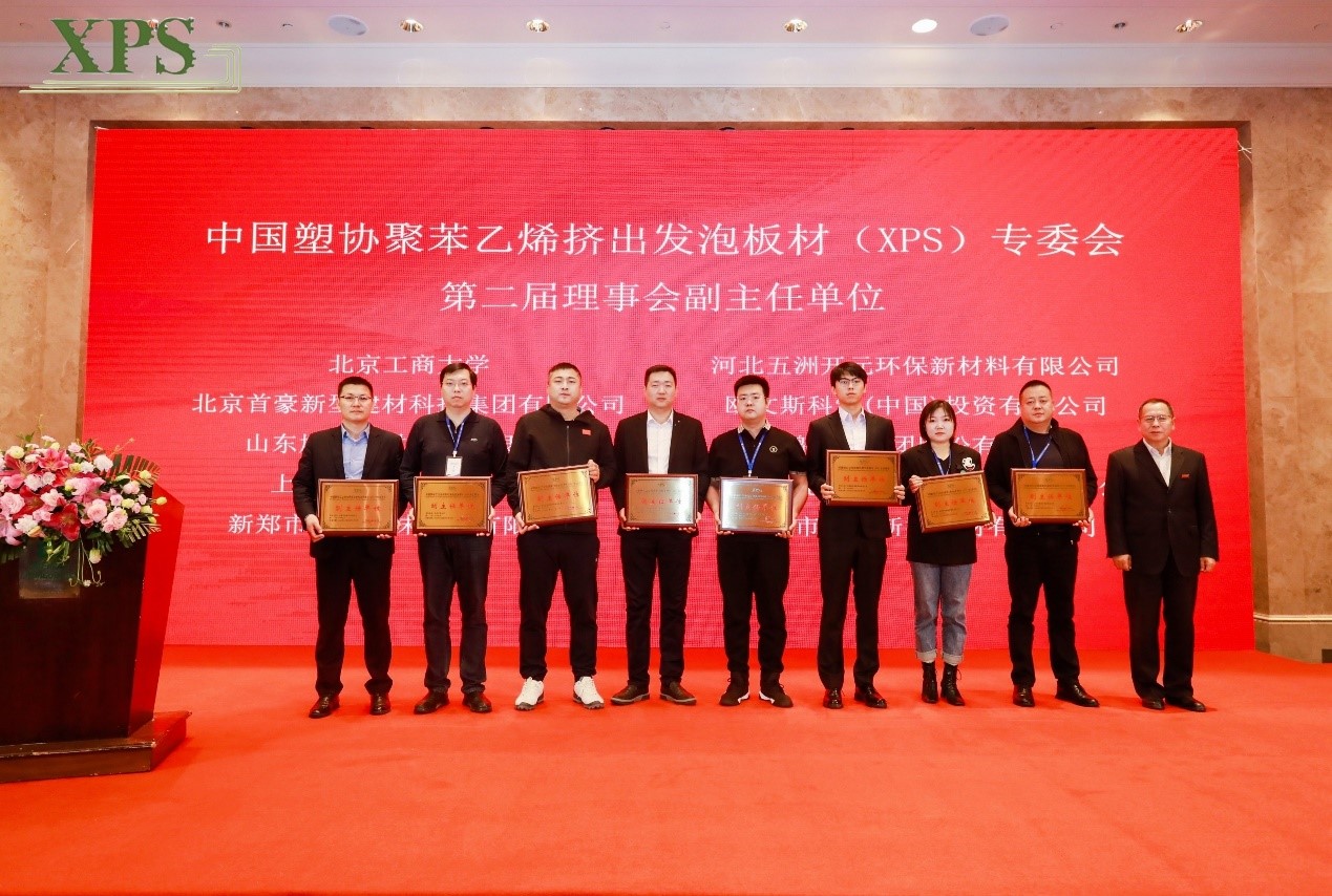 副主任单位.jpg 副主任单位.jpg
