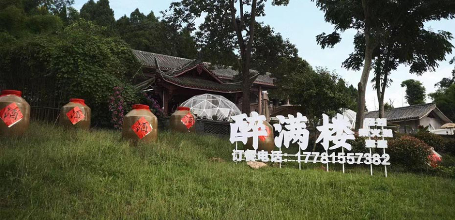 休闲旅游度假区响水六坊天府农耕票价