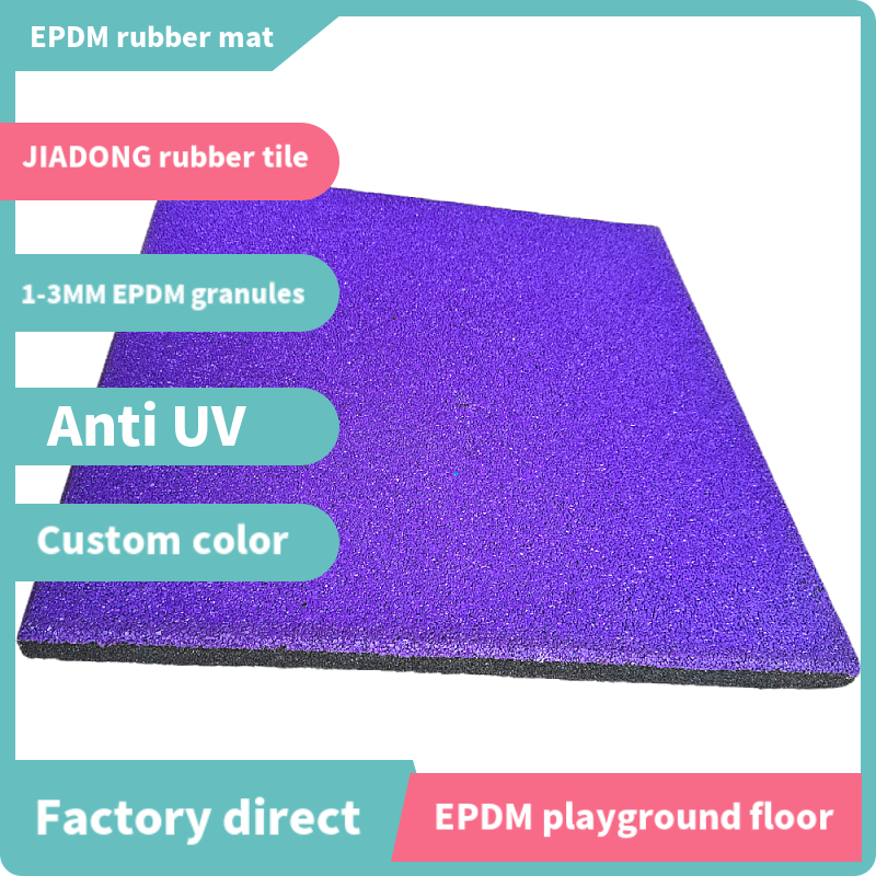 紫色EPDM橡膠顆粒地磚,彩色EPDM橡膠顆粒安全地磚,EPDM橡膠地墊,EPDM顆粒廣場(chǎng)地膠,|EPDM顆粒操場(chǎng)游樂(lè)場(chǎng)幼兒園地面材料