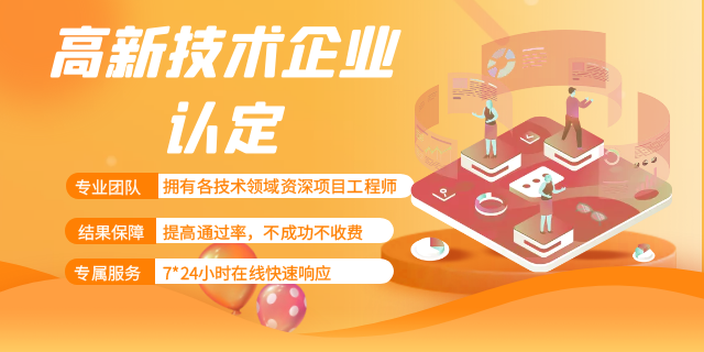 深圳2024年高新技术企业认定代理机构