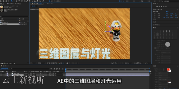 新媒体视频动效工具提升,AE课程
