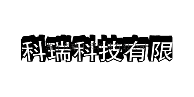 山西甲醇天然气制氢设备 苏州科瑞科技供应