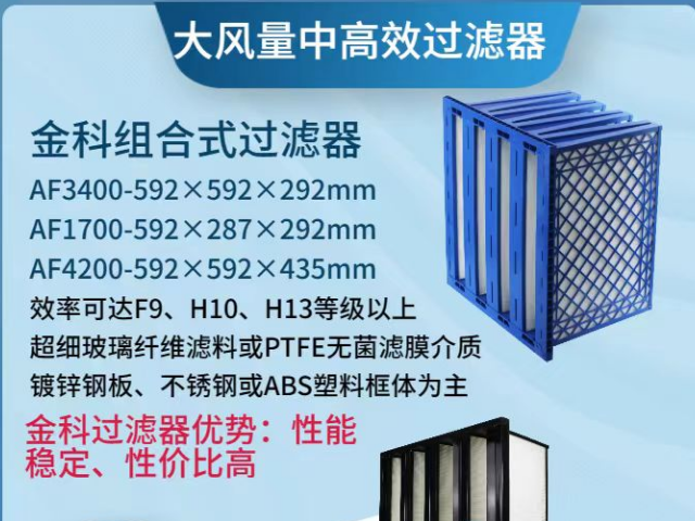 上海高精度高效无隔板过滤器 上海金科过滤器材供应